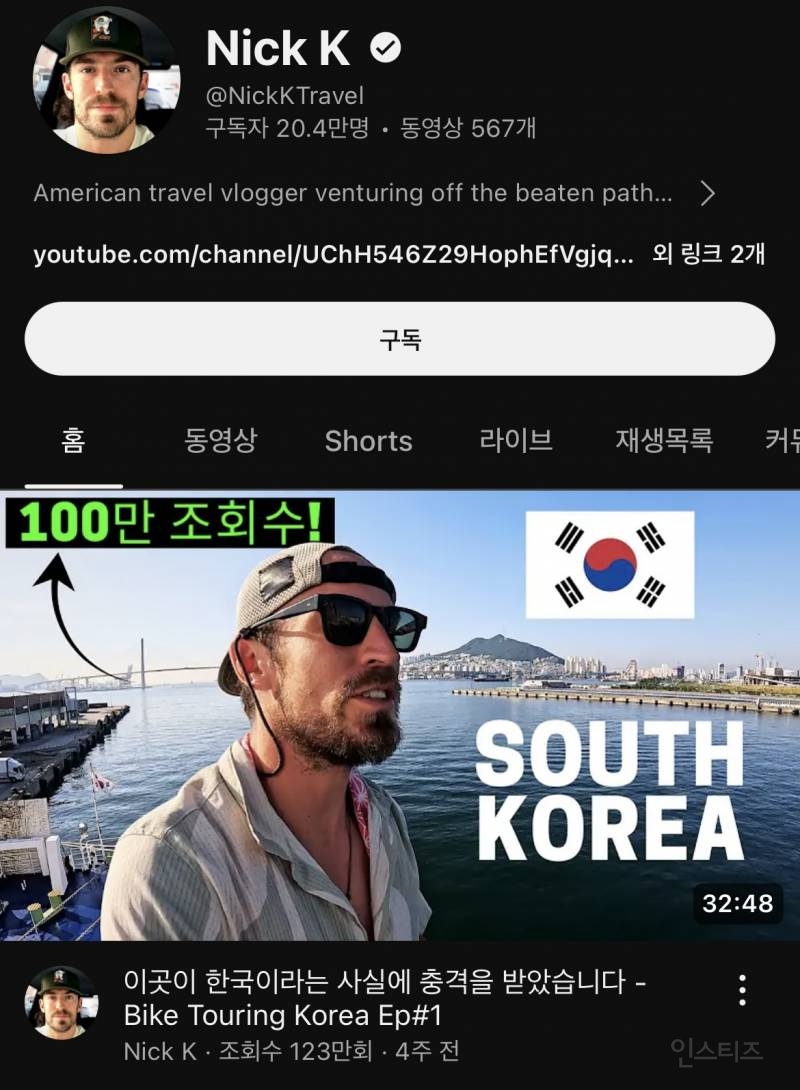 요즘 알고리즘 제대로 탄 한국 여행중인 유튜버 | 인스티즈