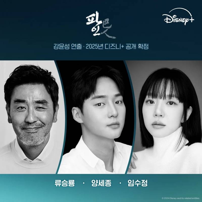 [정리글] 2025년 방영예정 & 편성 미정 드라마 | 인스티즈