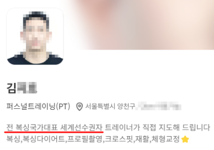 [정보/소식] [단독] 복싱 전 국가대표, 심신미약여성 꾀어 돈 뜯어 도박 탕진…경찰 수사 앞두고 '잠적' | 인스티즈