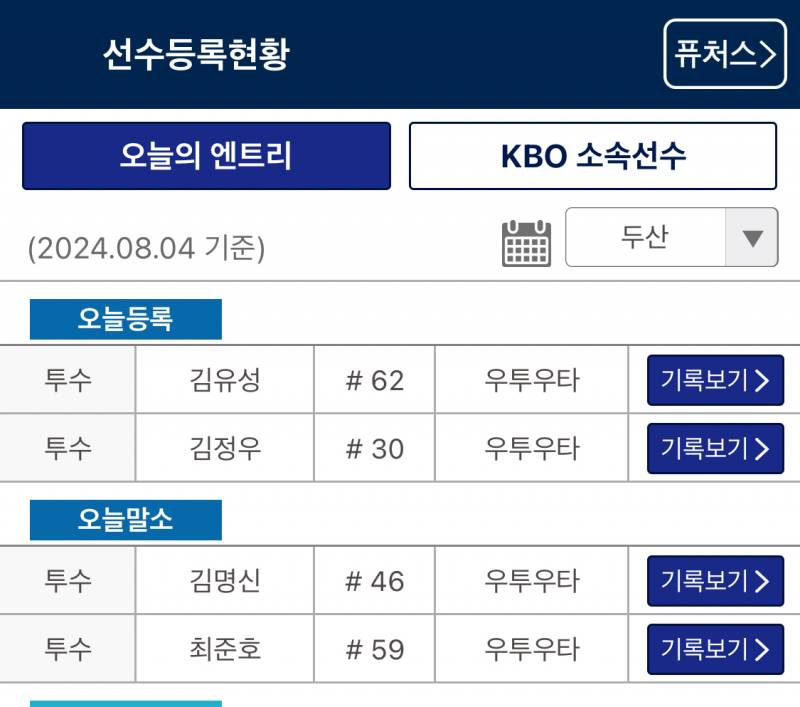 [정보/소식] 엔트리 등말소 | 인스티즈