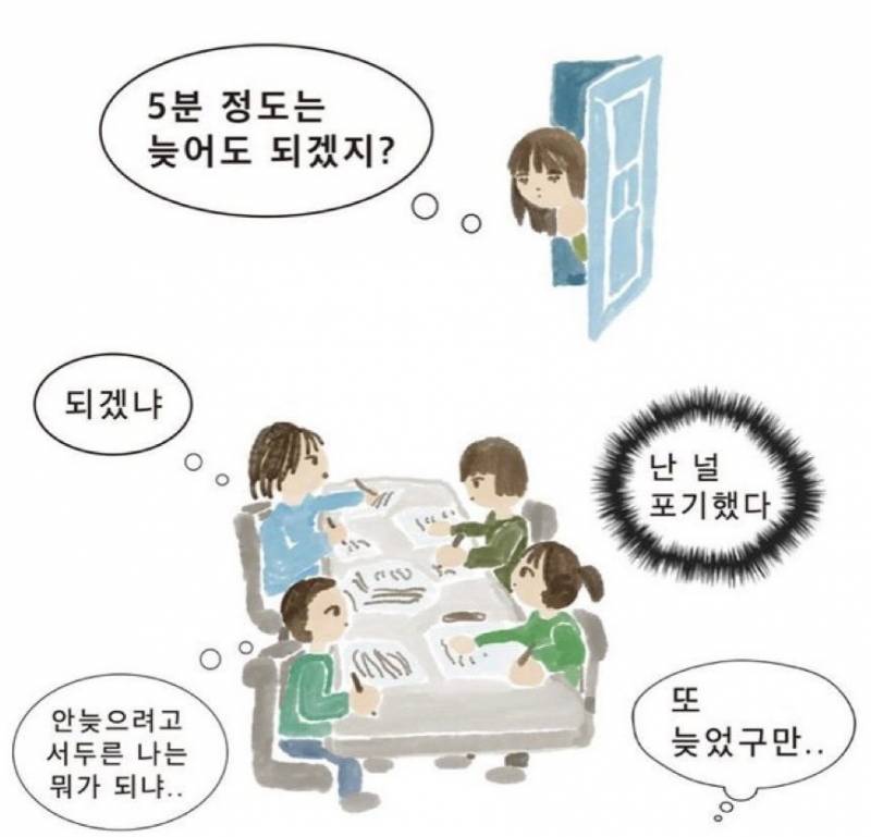 [잡담] 우리 회사에 딱 이런 직원있는데 | 인스티즈