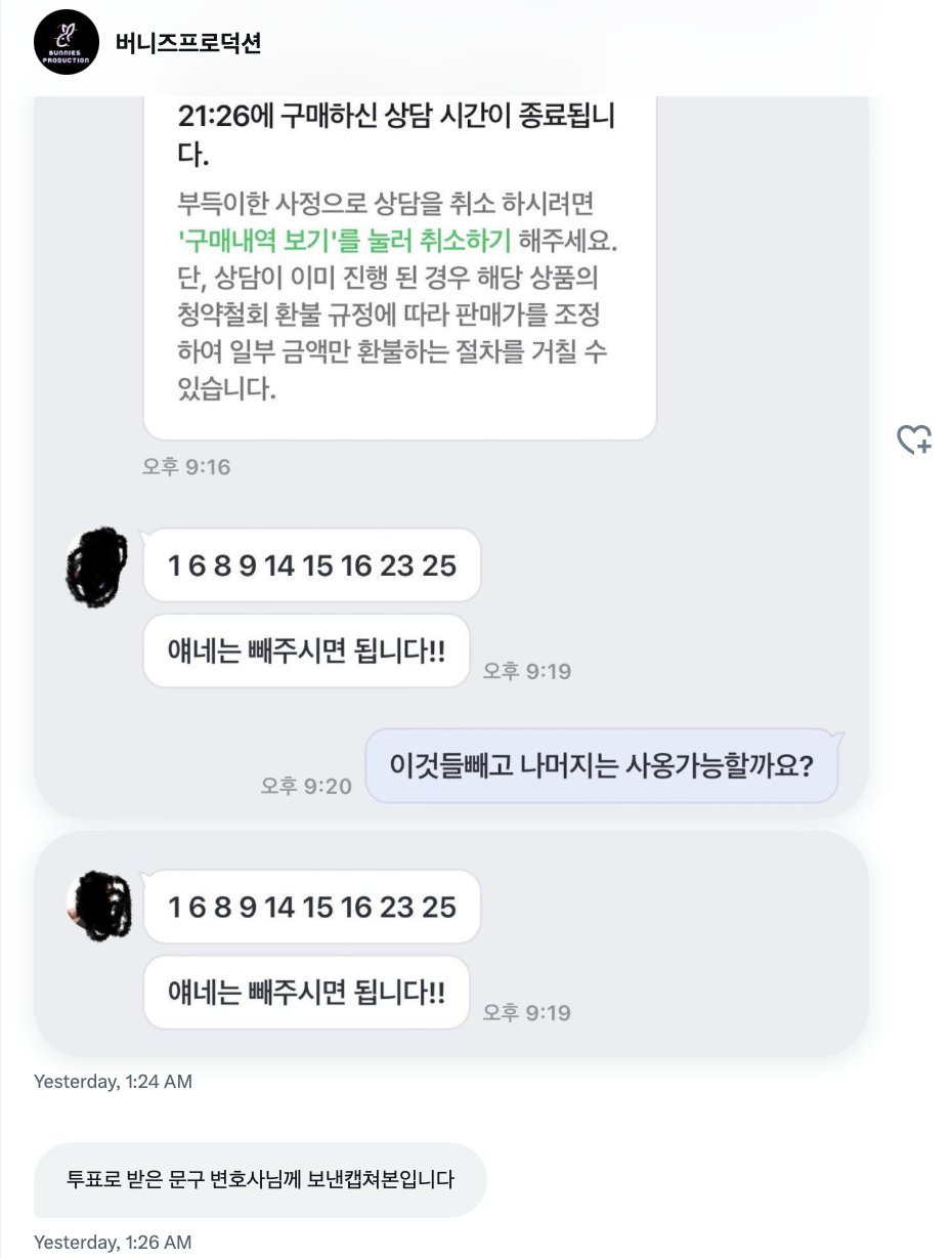 [마플] 방탄 팬덤 근조화환 시위 문구 그대로 베낀 뉴진스 팬덤 | 인스티즈