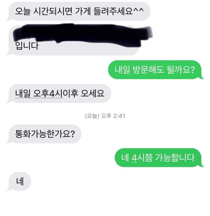 [잡담] 내 친구가 말이야 | 인스티즈