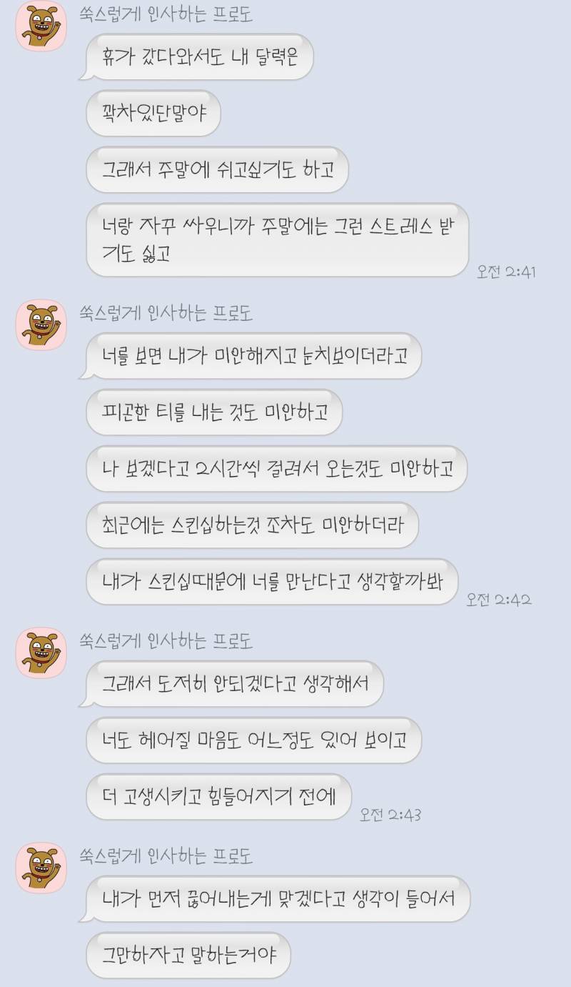 [잡담] 헤어지자하고 시간 갖는 중인데 한번 봐줄분 ㅠㅠㅠㅠㅠ | 인스티즈