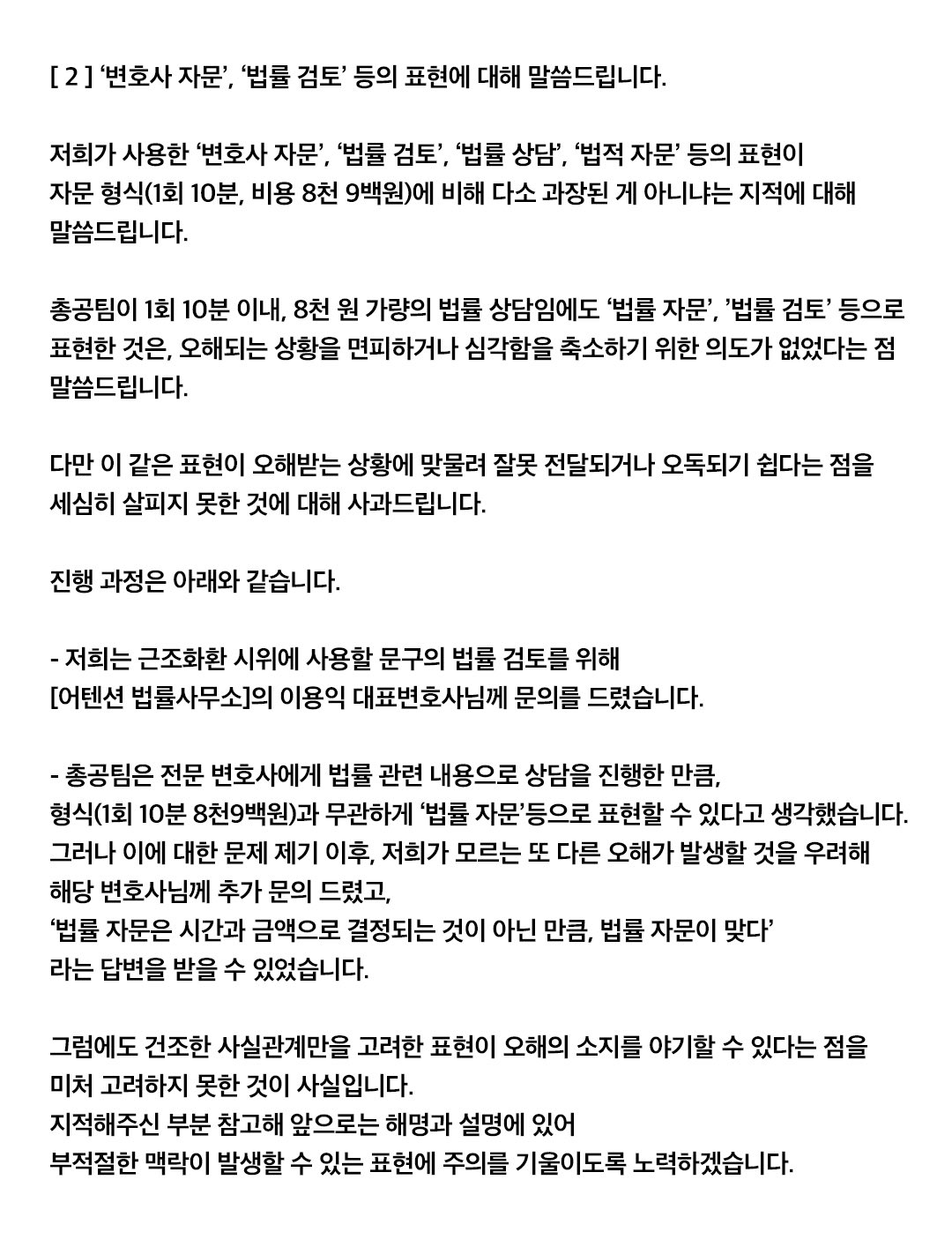 [마플] 초록글 뉴진스 총공팀 사과문 올렸음 | 인스티즈