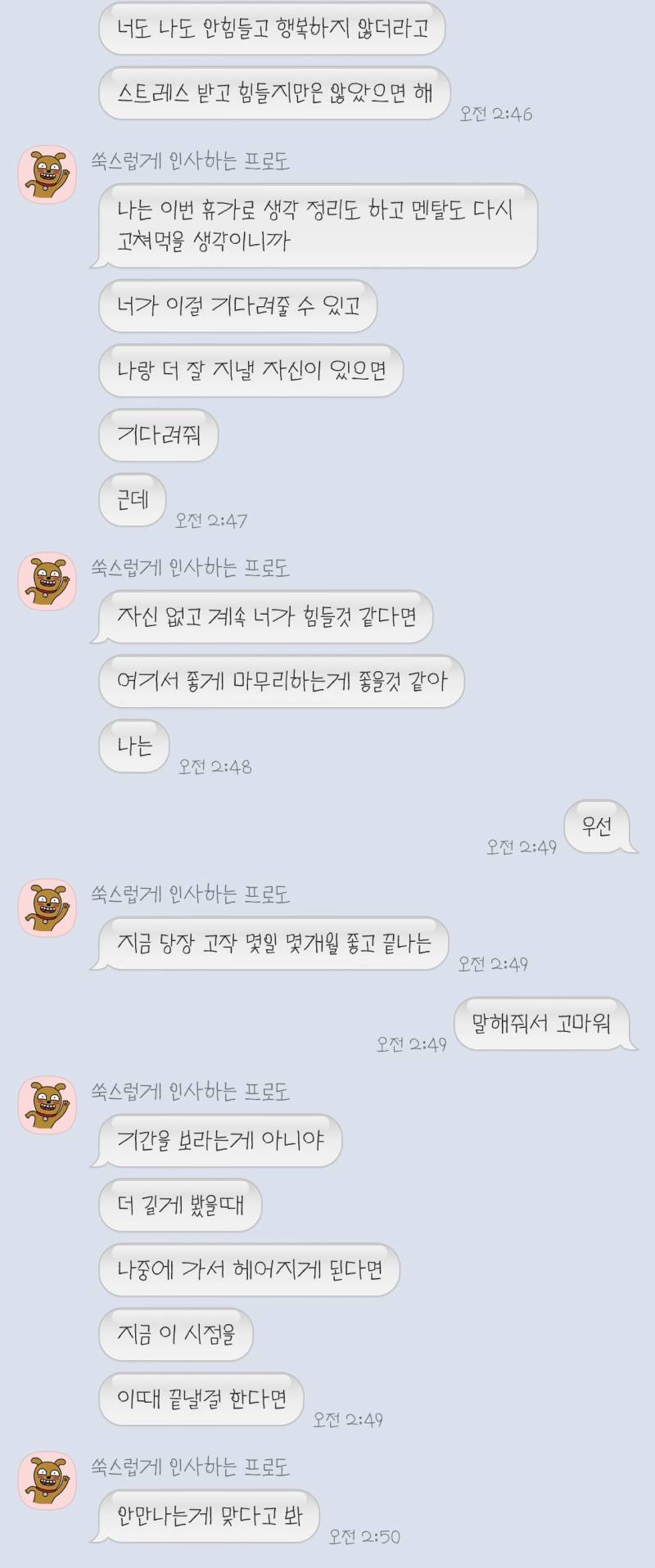 [잡담] 헤어지자하고 시간 갖는 중인데 한번 봐줄분 ㅠㅠㅠㅠㅠ | 인스티즈