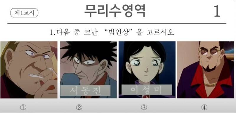 [잡담] 여기서 누가 코난 범인 같아보임? (코난 찐팬은 쉽다고 함) | 인스티즈