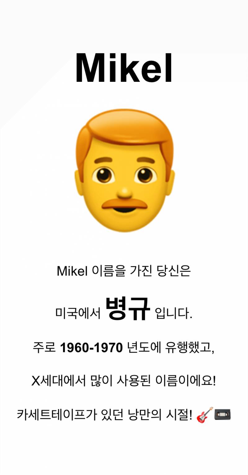 [잡담] 선수들 이름 한국 이름으론 무슨 느낌인지 궁금했는데 | 인스티즈