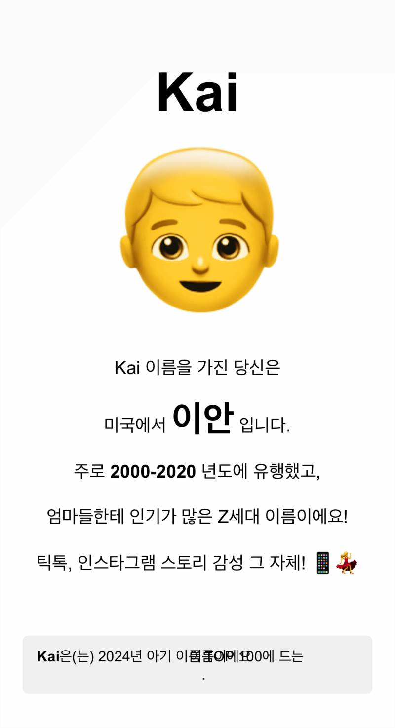 [잡담] 선수들 이름 한국 이름으론 무슨 느낌인지 궁금했는데 | 인스티즈