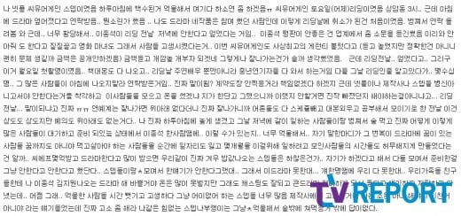 [마플] 이종석 증거없다고 패던글 사실이라는거네 | 인스티즈