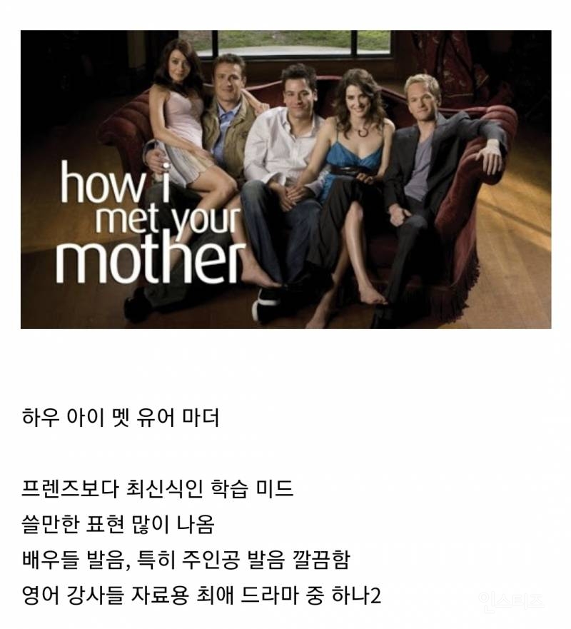 댓글 천개 달린 공기업 현직자의 영어 공부법&추천미드 | 인스티즈