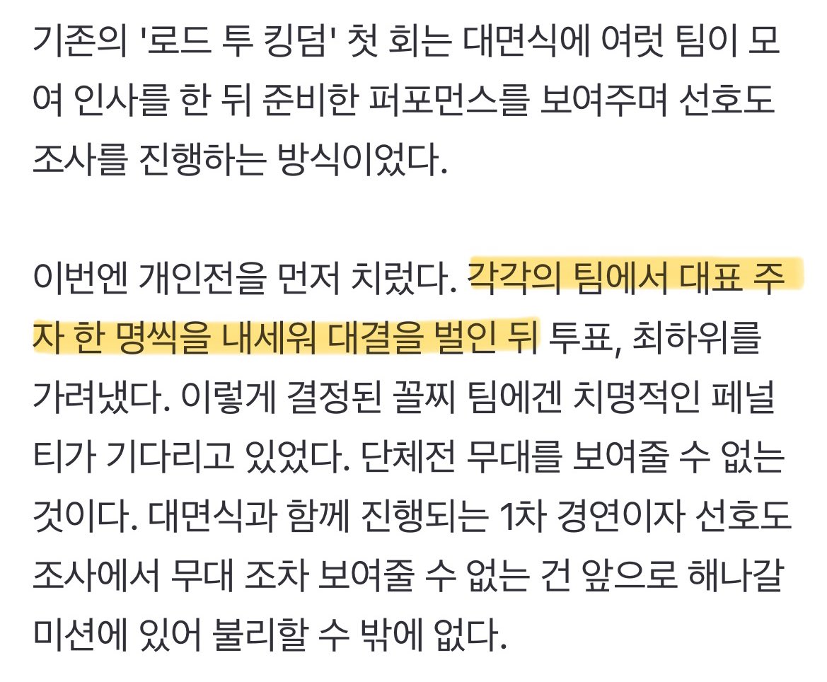 [마플] 헐 로투킹 첨부터 너무 쎄게 하는거 아냐 방송??? | 인스티즈