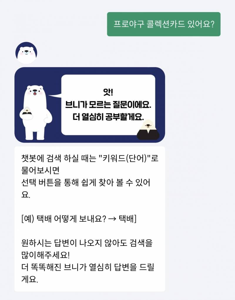 [잡담] 크보카드 재고조회 이젠 안되나..? | 인스티즈