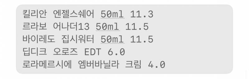 [잡담] 향수 살거 2개이상이면 무조건 면세 추천..일부러라도 여행가 | 인스티즈