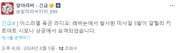 [정보/소식] 속보)이스라엘 이란 개전 | 인스티즈