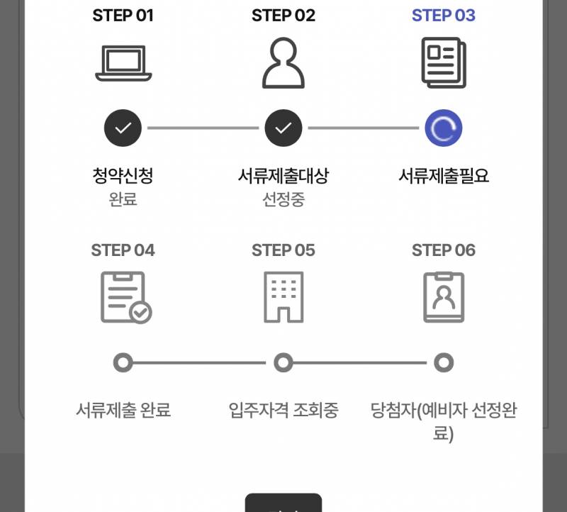 [잡담] 청약 이러면 아직 결과 안나온거야? | 인스티즈