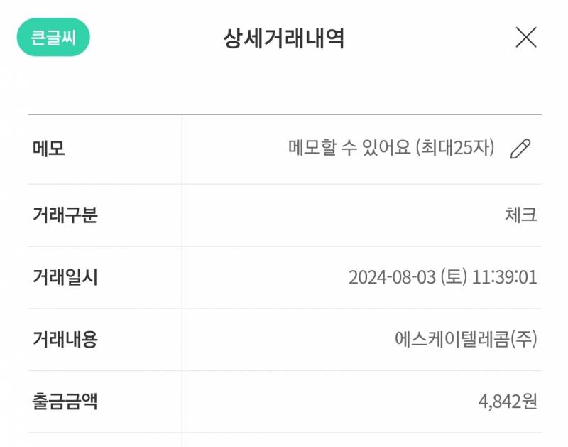 [잡담] 이거 갑자기 빠져나갔는데 뭘까..? | 인스티즈