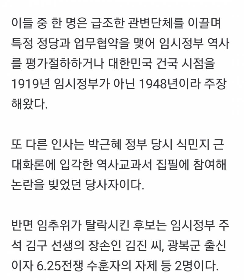 [정보/소식] 친일 뉴라이트가 독립기념관장 되게 생김 | 인스티즈