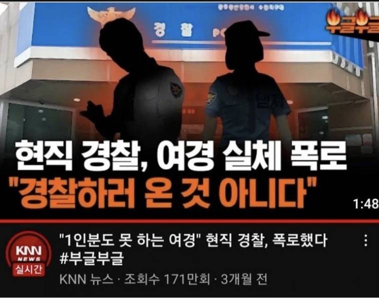 [잡담] 논가락 논란 알아?? 예전에 뉴스 썸네일 에도 비슷한거 넣었었나봐 | 인스티즈