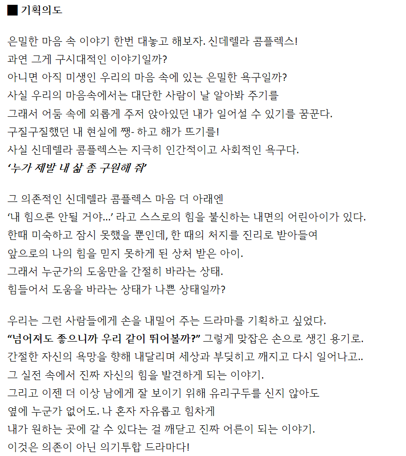 [잡담] 나대신꿈 손데칼 기획의도랑 같이보면 더 감동임 | 인스티즈