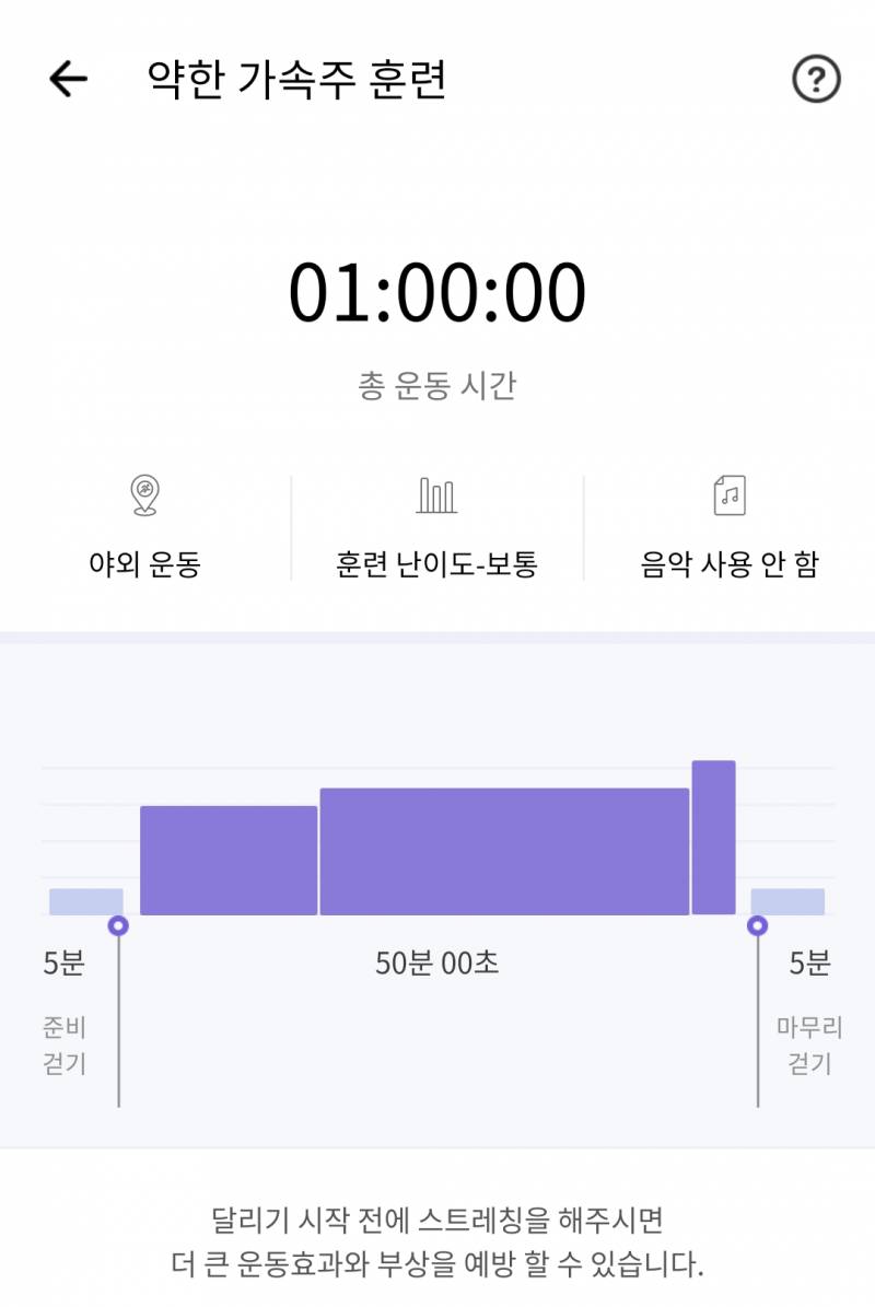 [잡담] 오늘 런데이... 두려우면서 기대되네 | 인스티즈