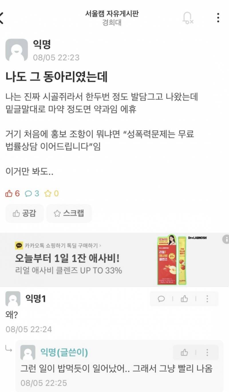 [잡담] 이대에타,경희대에타에서 그동아리 증언 나왔네 | 인스티즈