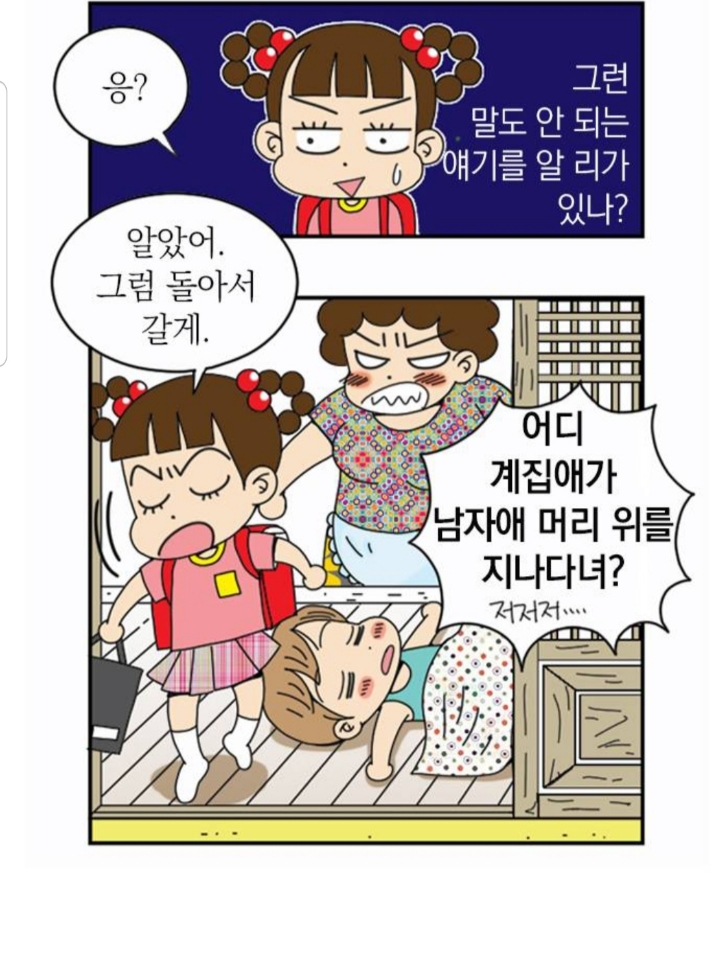 [잡담] 안녕 자두야 작가 실화 만화래 | 인스티즈