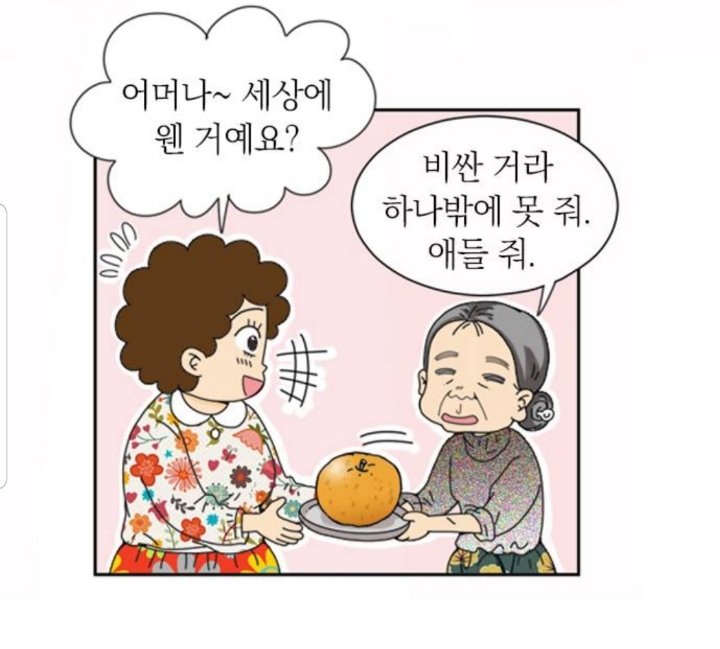 [잡담] 안녕 자두야 작가 실화 만화래 | 인스티즈