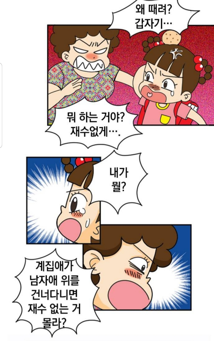 [잡담] 안녕 자두야 작가 실화 만화래 | 인스티즈