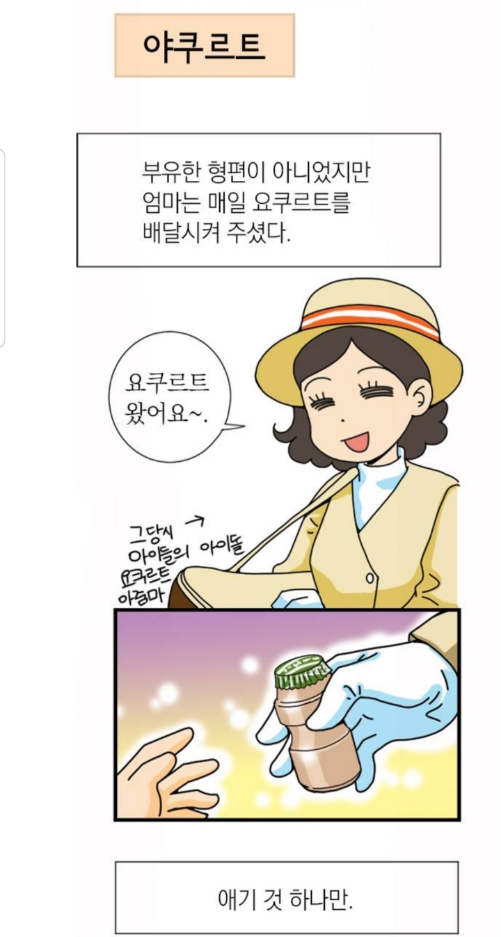 [잡담] 안녕 자두야 작가 실화 만화래 | 인스티즈