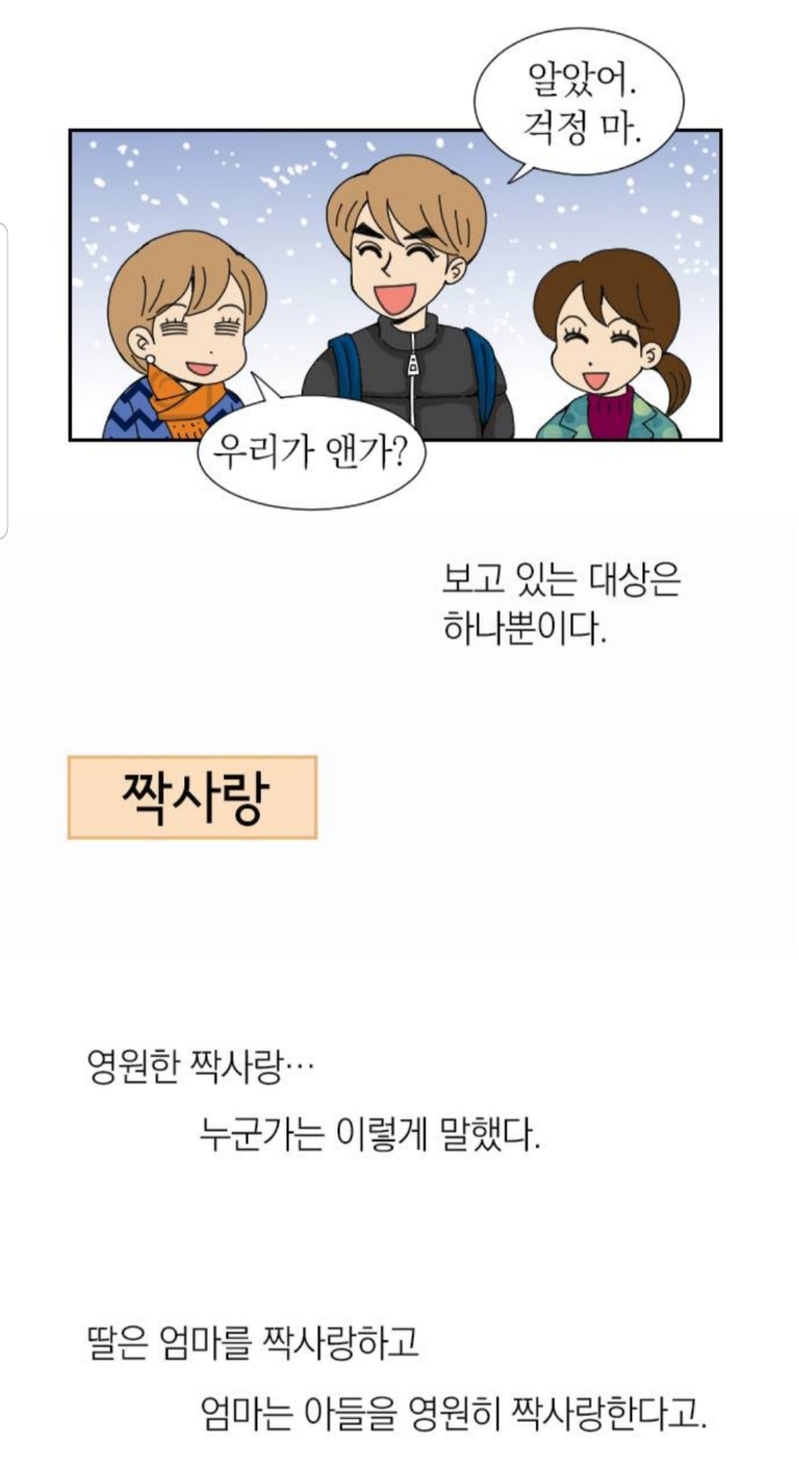 [잡담] 안녕 자두야 작가 실화 만화래 | 인스티즈