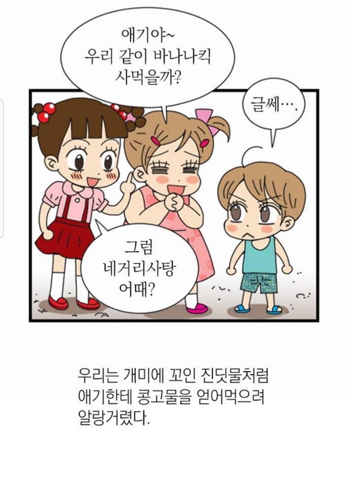 [잡담] 안녕 자두야 작가 실화 만화래 | 인스티즈