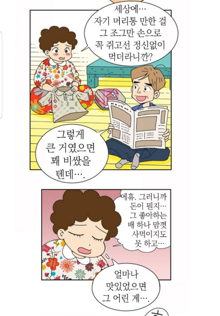 [잡담] 안녕 자두야 작가 실화 만화래 | 인스티즈