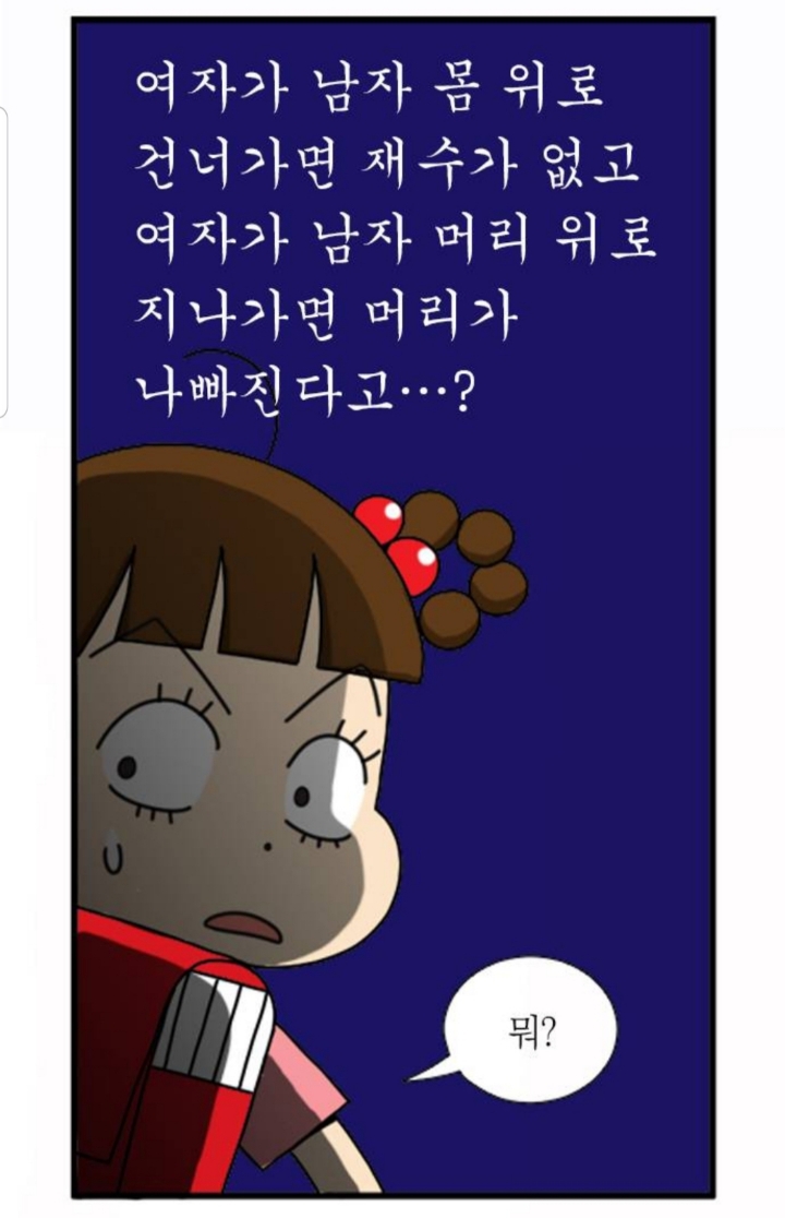 [잡담] 안녕 자두야 작가 실화 만화래 | 인스티즈