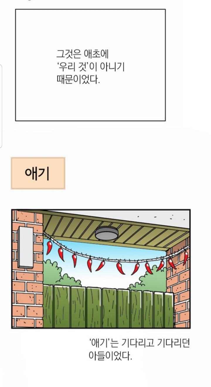 [잡담] 안녕 자두야 작가 실화 만화래 | 인스티즈