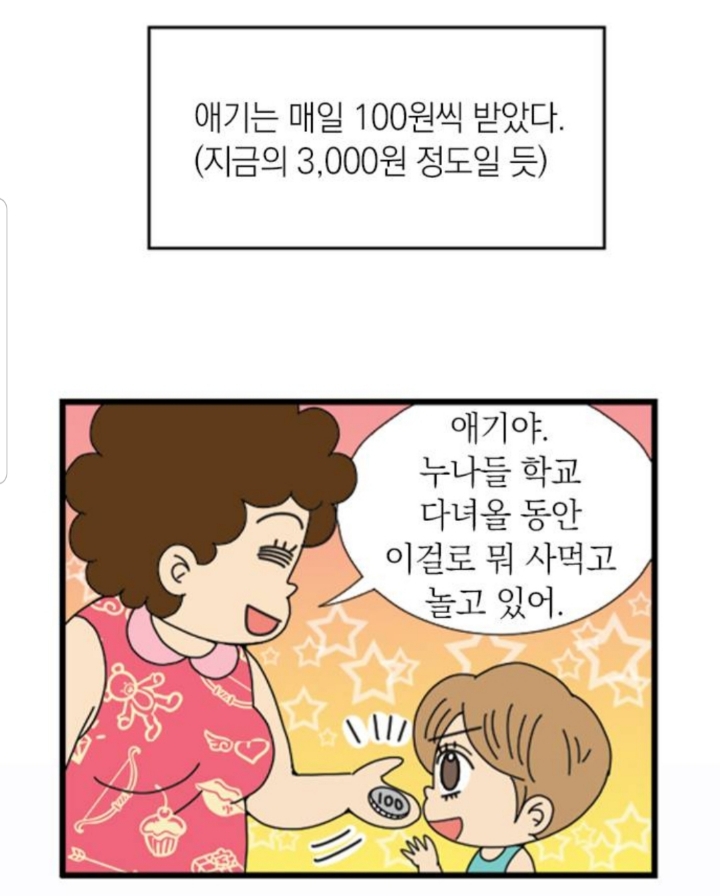 [잡담] 안녕 자두야 작가 실화 만화래 | 인스티즈