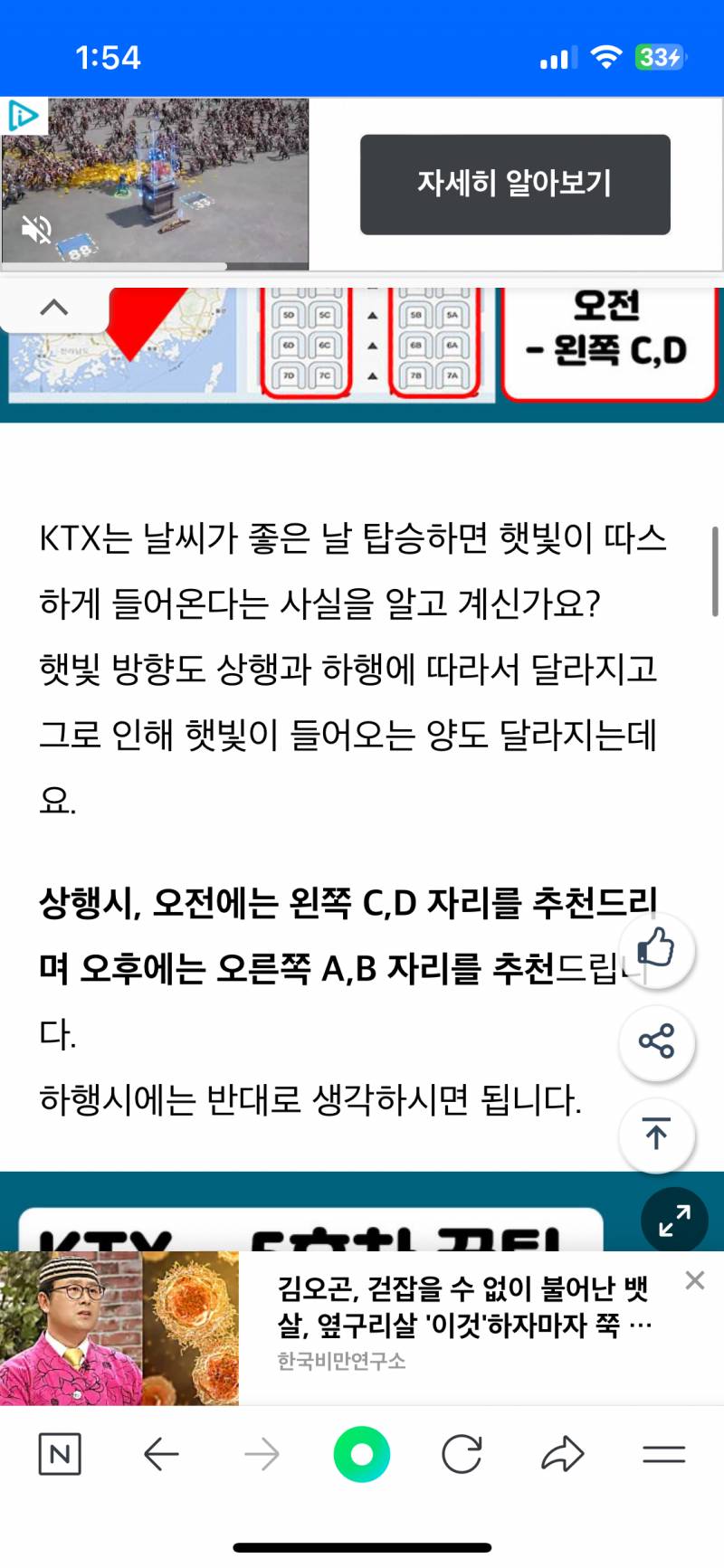 [잡담] ktx 잘알들아 오전 상행시 햇빛 들어오는자리 피하려면 어디해야돼? 왜 블로그들 서로 반대로 말함 | 인스티즈