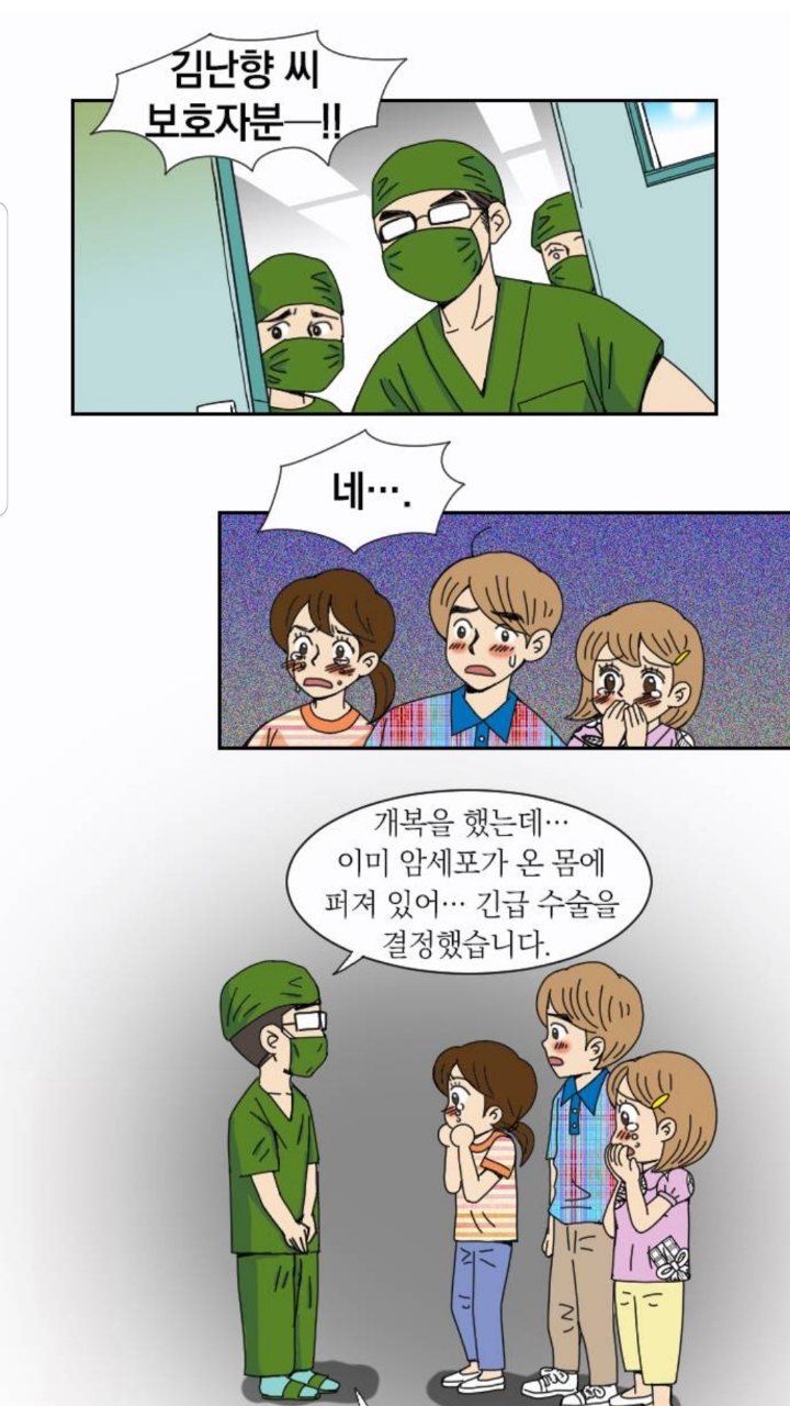 [잡담] 안녕 자두야 작가 실화 만화래 | 인스티즈