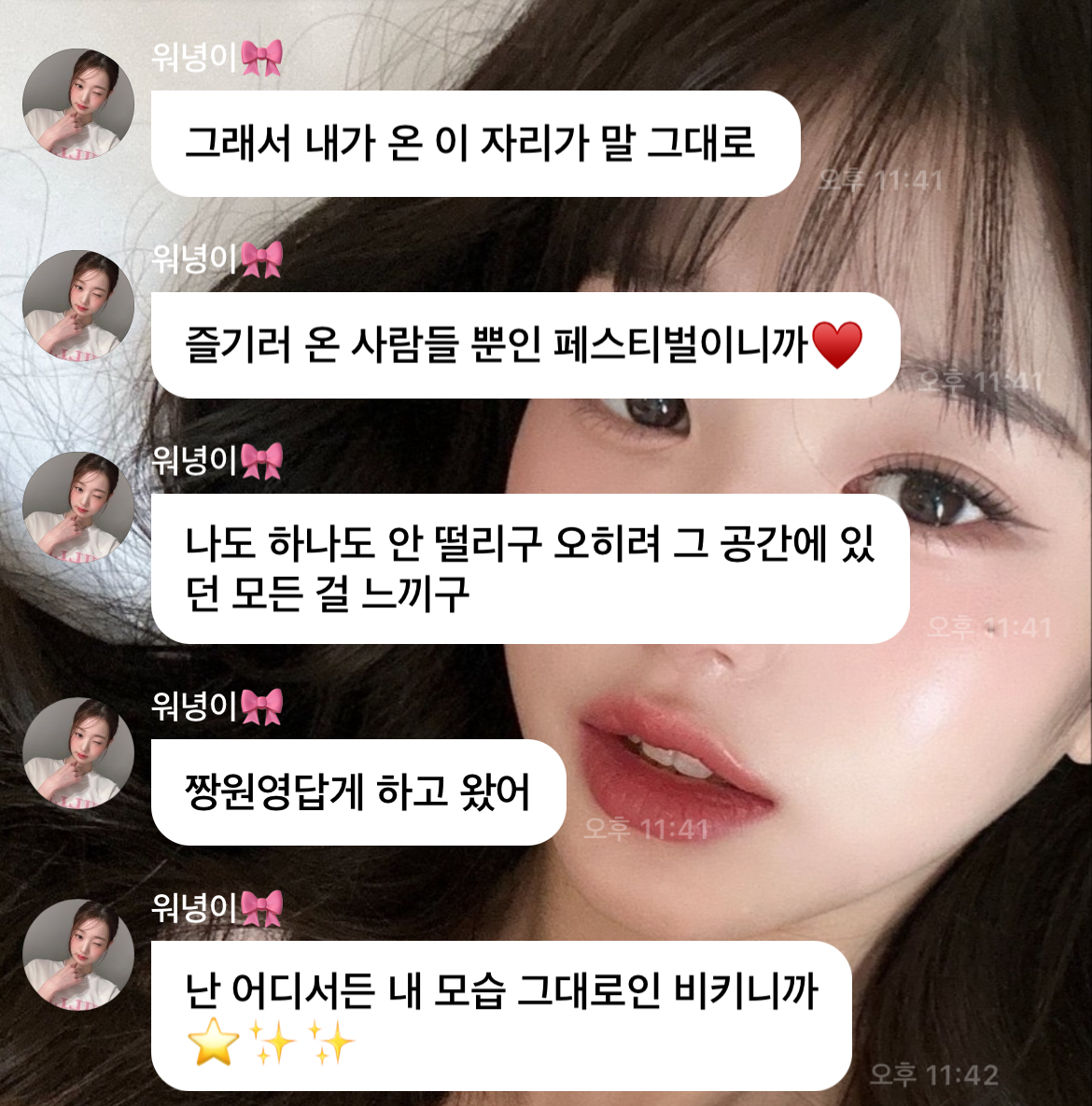 [잡담] 나 아이돌 장원영이 너무 좋다.. | 인스티즈