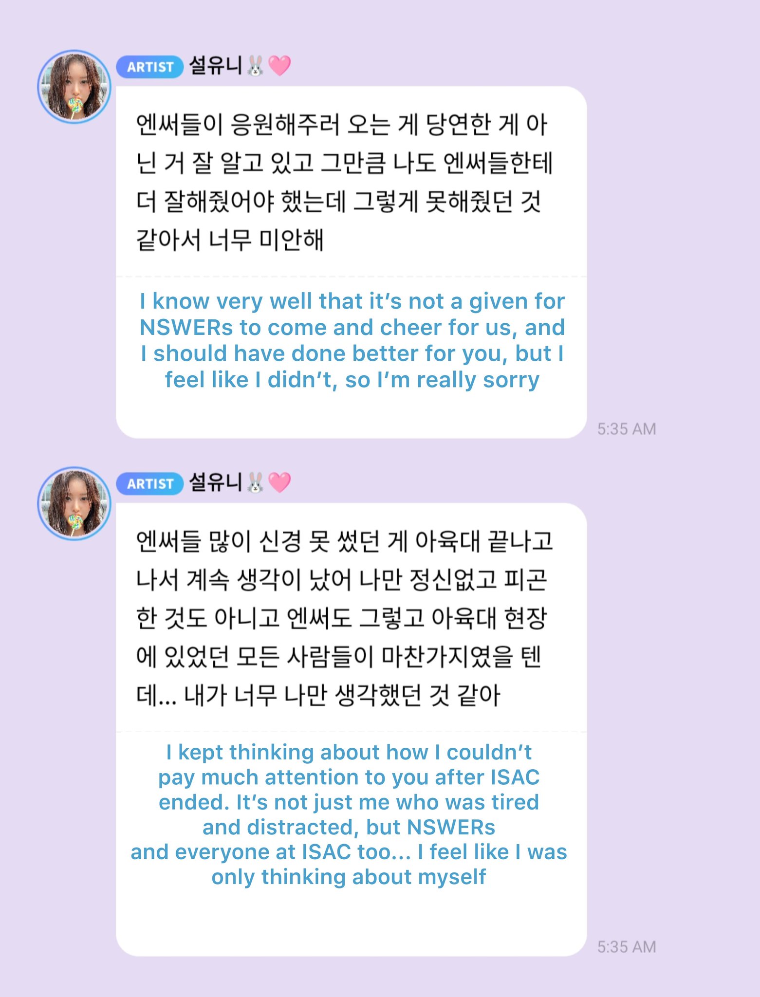 [마플] 엔믹스 팬이라는 사람이 마플 타는거 트위터에 올려서 욕먹게 한게 어이없네 ㅋ | 인스티즈