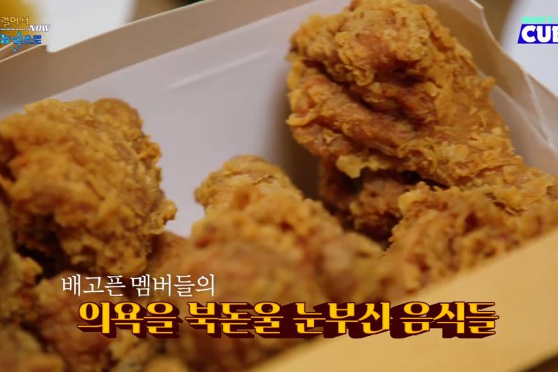 치킨을 자양강장제처럼 먹는 남돌 | 인스티즈