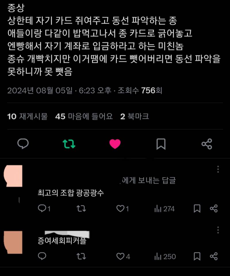 [잡담] ㄱ 웹툰 컾링 2차 썰이긴 한데... 이런 공수 나오는 벨소 있을까? | 인스티즈