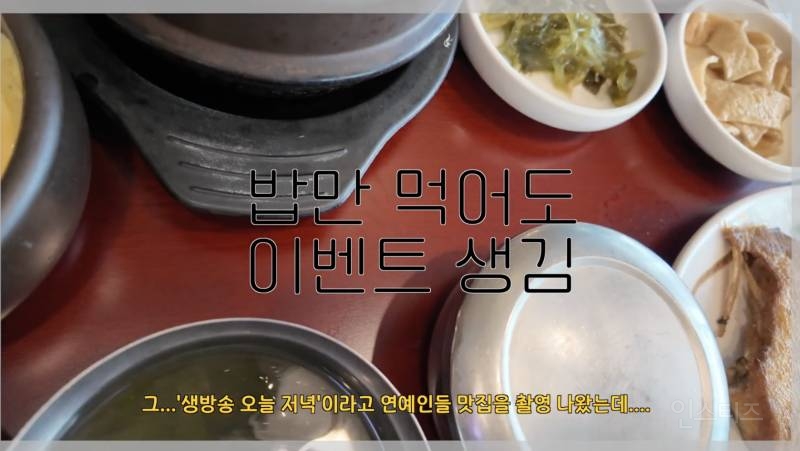 엄청난 컨텐츠로 다시 돌아온다는 연예인 유튜브 .jpg | 인스티즈