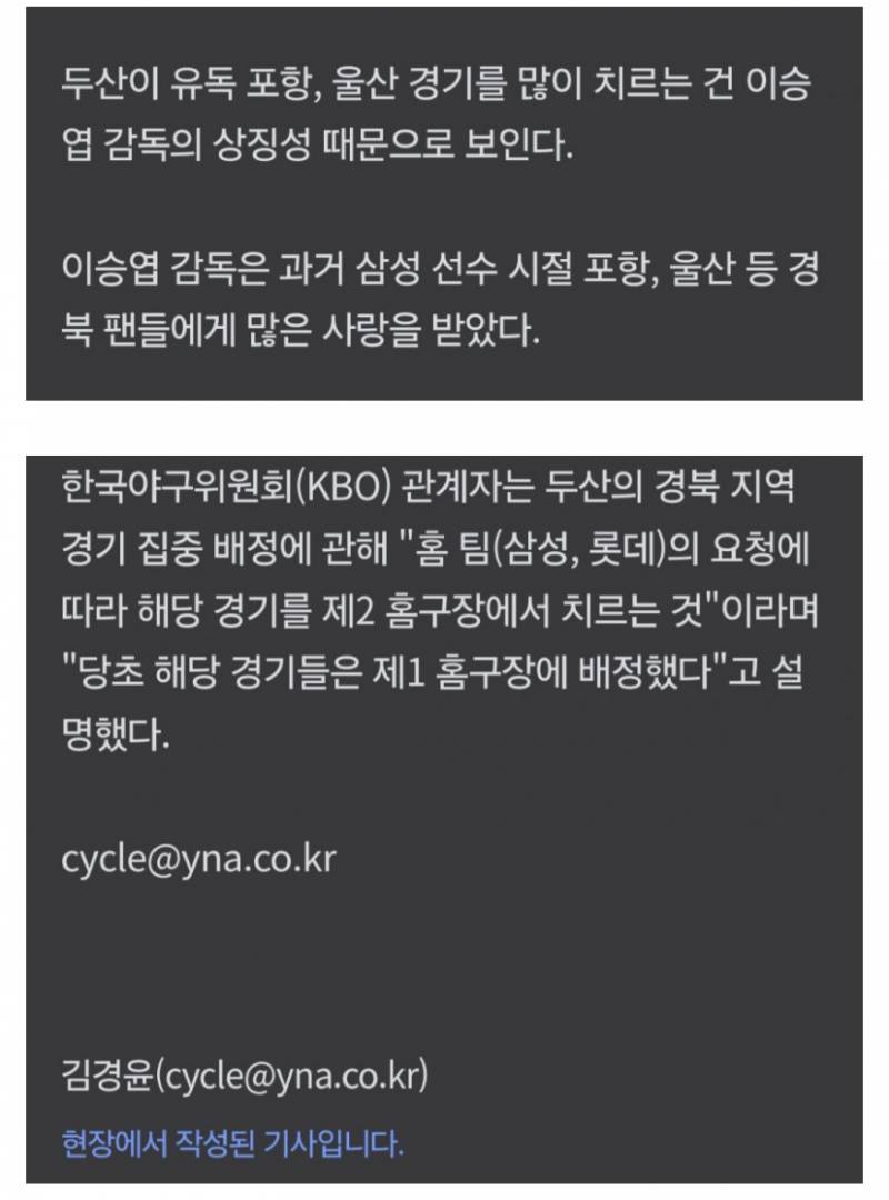 [잡담] 우리만 2년 연속 울산 포항 배정받는 이유 감독 때문이라는데 | 인스티즈