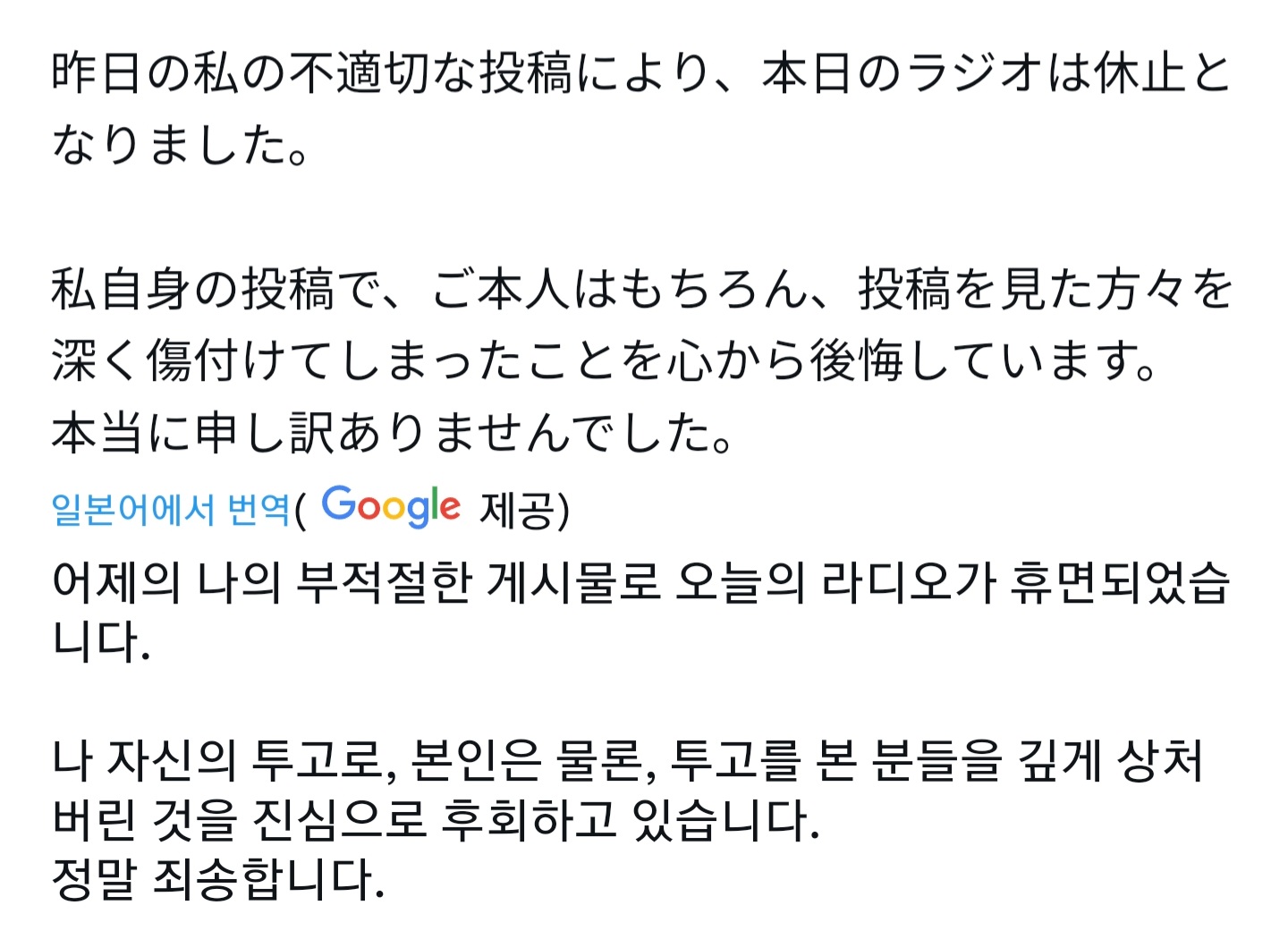 [잡담] 후와짱 동료한테 실수로 트윗으로 폭언해서 사과를 두번이나 했나봄 | 인스티즈