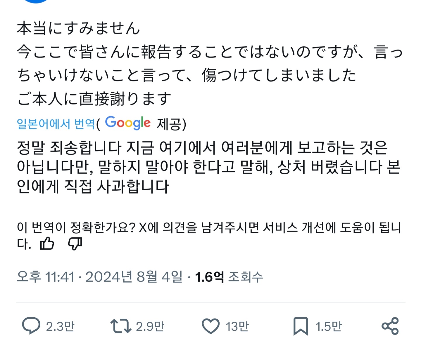 [잡담] 후와짱 동료한테 실수로 트윗으로 폭언해서 사과를 두번이나 했나봄 | 인스티즈