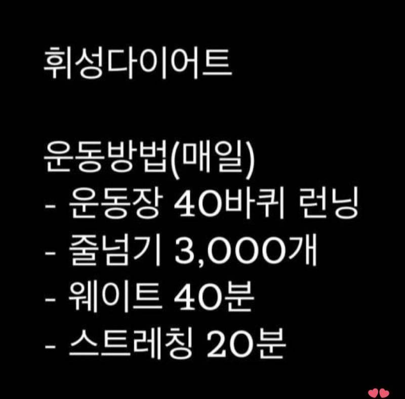 [잡담] 익들 이거 매일하고 20일만에 13키로 빠진다면 할 수 있어? | 인스티즈