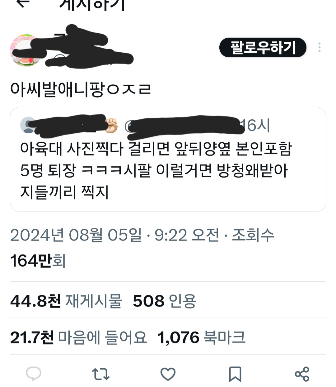 [잡담] 아 진짜 아육대 틧 짤 볼때마다 웃김 | 인스티즈