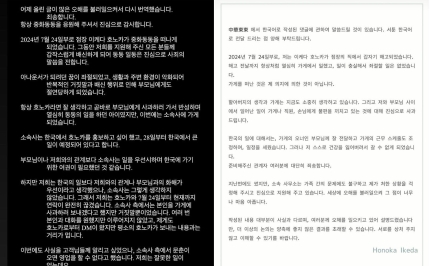 [정보/소식] '뉴진스 민지' 닮은 日 중국집 사장, 행방 묘연… 한국 연예계 데뷔? | 인스티즈