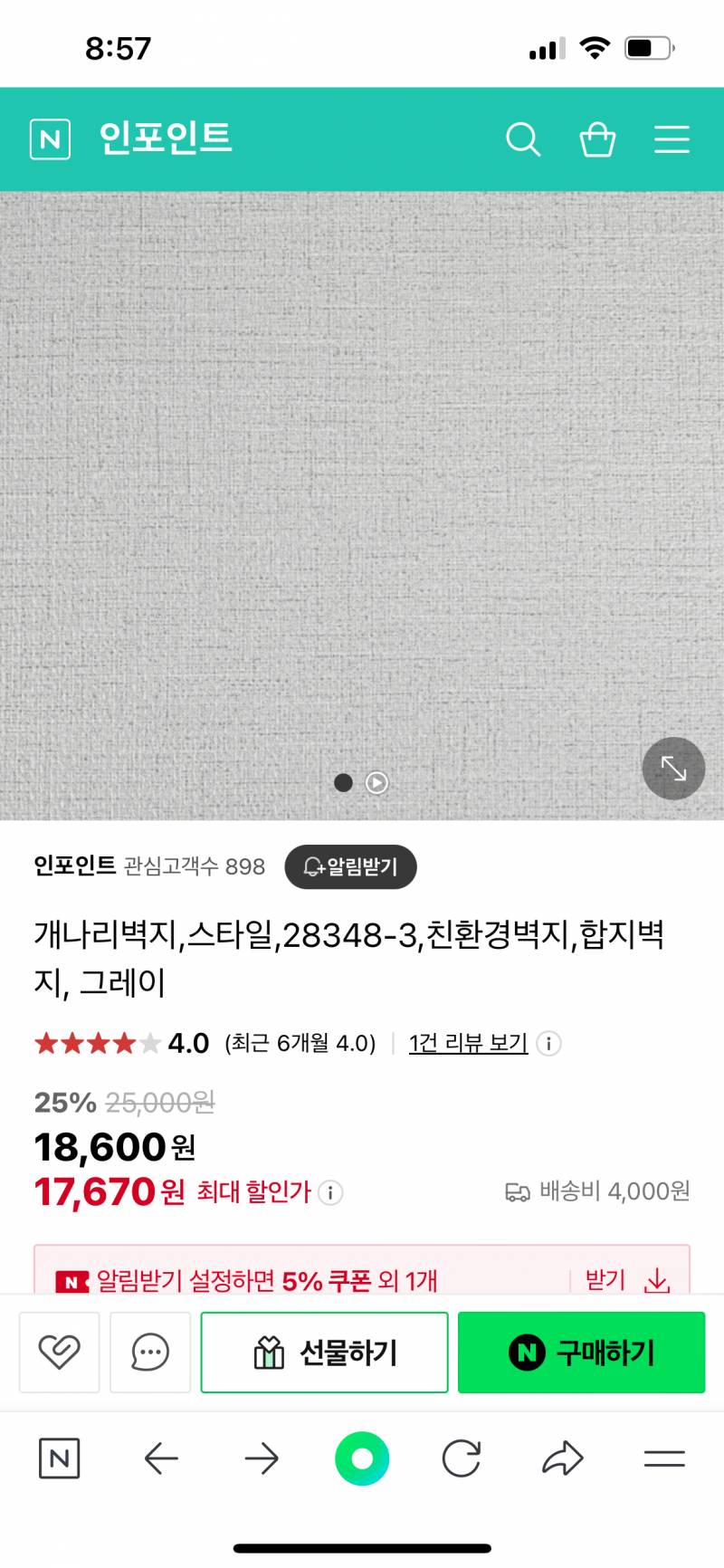 [잡담] 애들아 넘넘 급한데 이거 똑같아보여? | 인스티즈